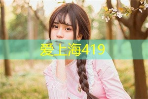 爱上海：上海足浴店诚招足部模特，参与体验即可享受双重福利！