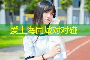 上海419论坛：在上海拍摄的现代都市剧