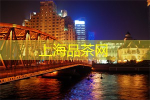 上海品茶网：50岁以下上海富豪的最爱：会所成为社交圈必争之地！
