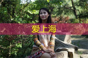 上海花千坊：深夜私人派对的新热潮！上海会所让你尽情释放放纵激情！