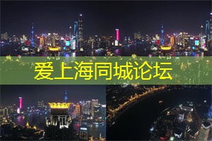 上海娱乐网：仅以此文献给宏2的同志们：