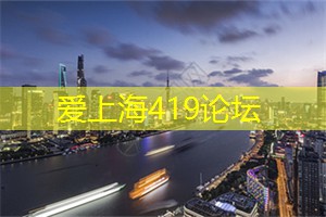 上海娱乐网：只盼望快乐丨申花观赛手记