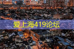 上海品茶工作室：上海潮流文化突出的夜间活动